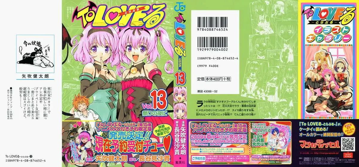 To Love Ru Chapter 107 - Trang 5
