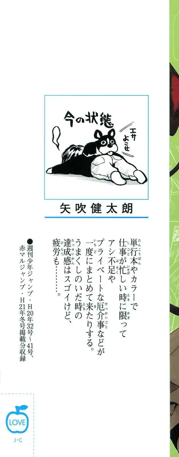 To Love Ru Chapter 107 - Trang 9