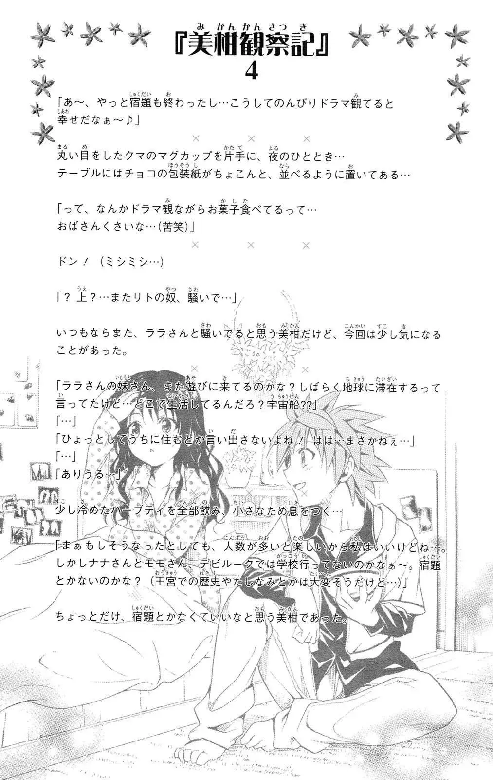 To Love Ru Chapter 108 - Trang 23
