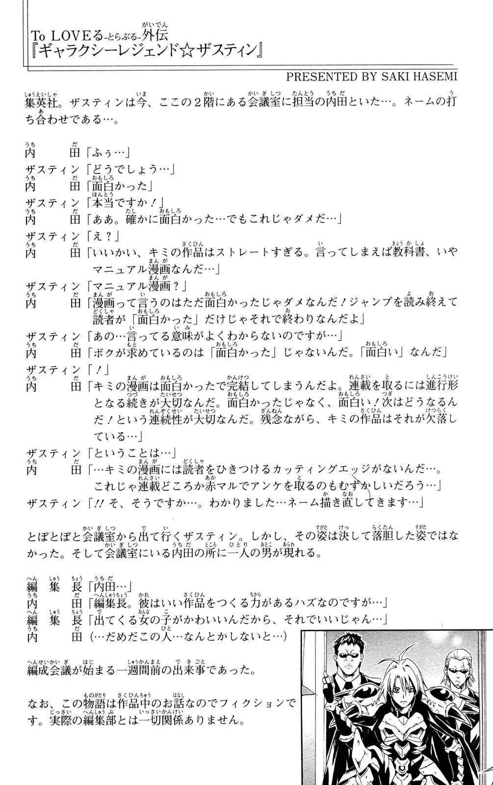 To Love Ru Chapter 112 - Trang 22