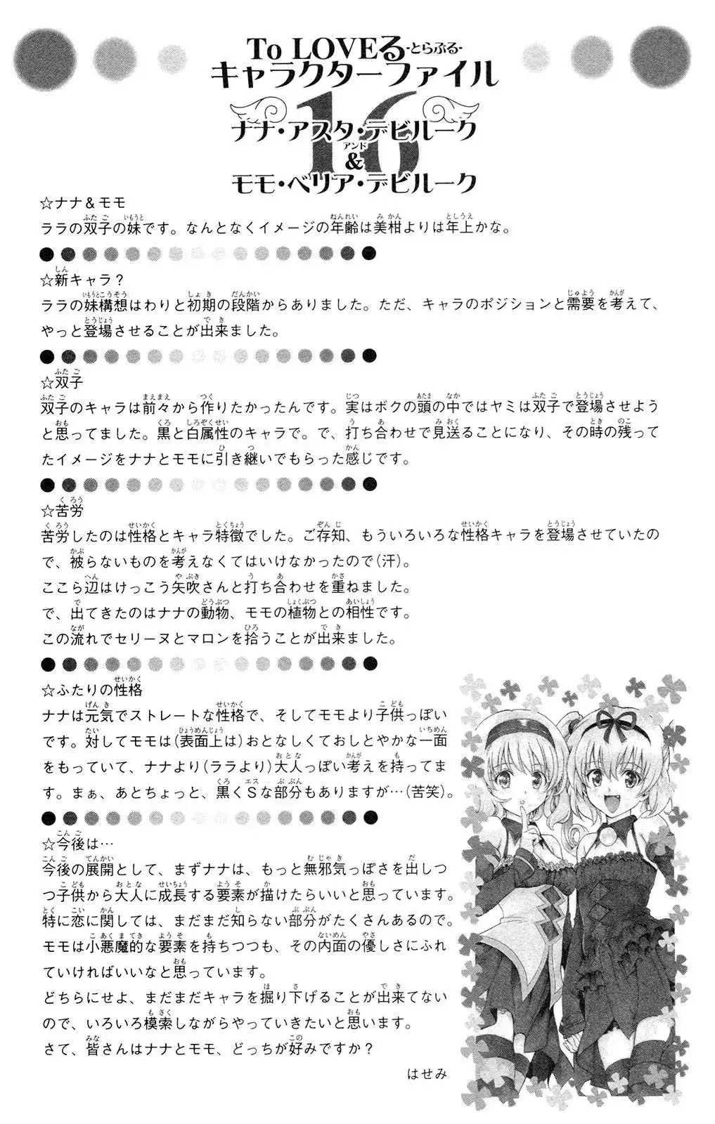 To Love Ru Chapter 114 - Trang 22