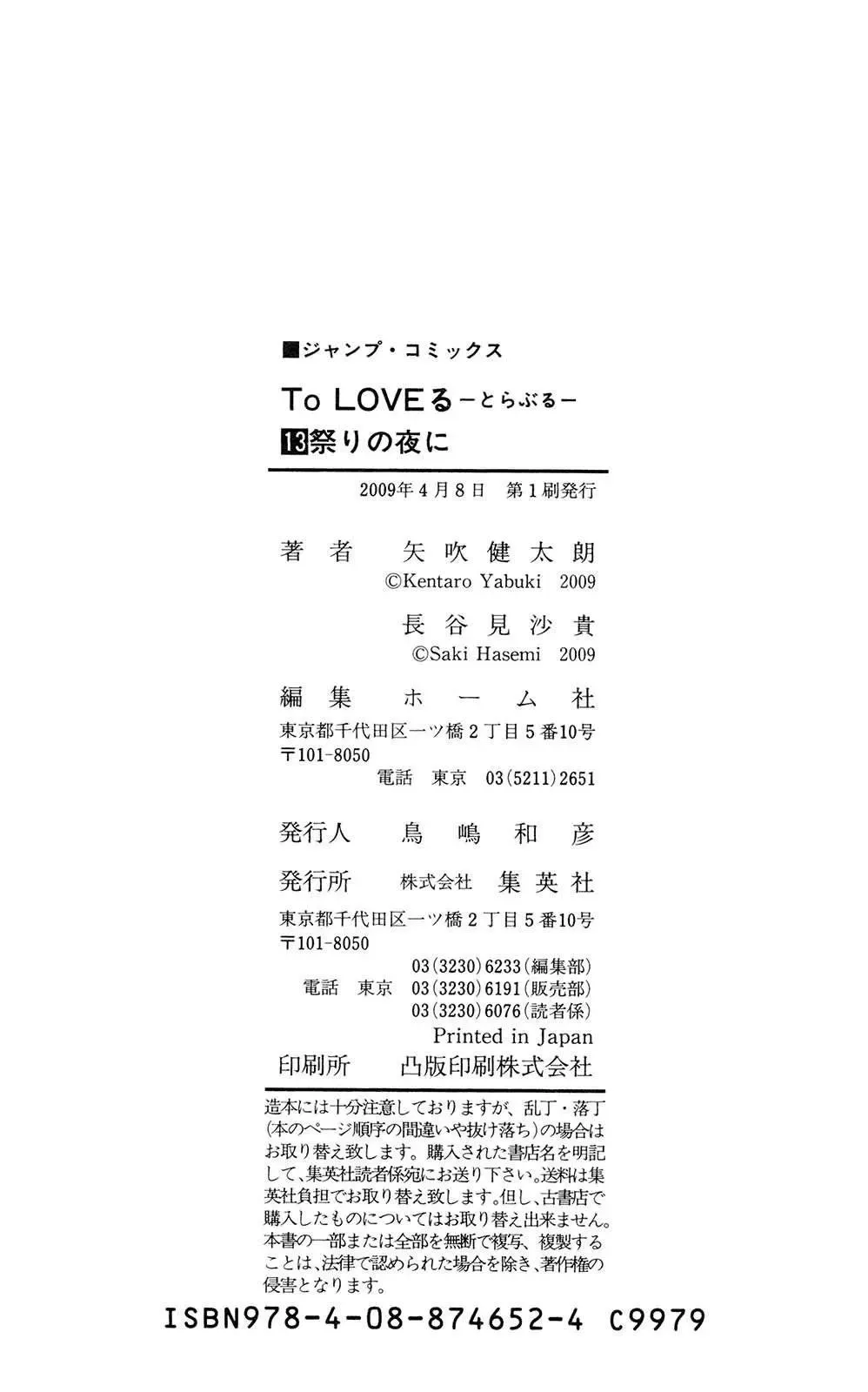 To Love Ru Chapter 115 - Trang 27