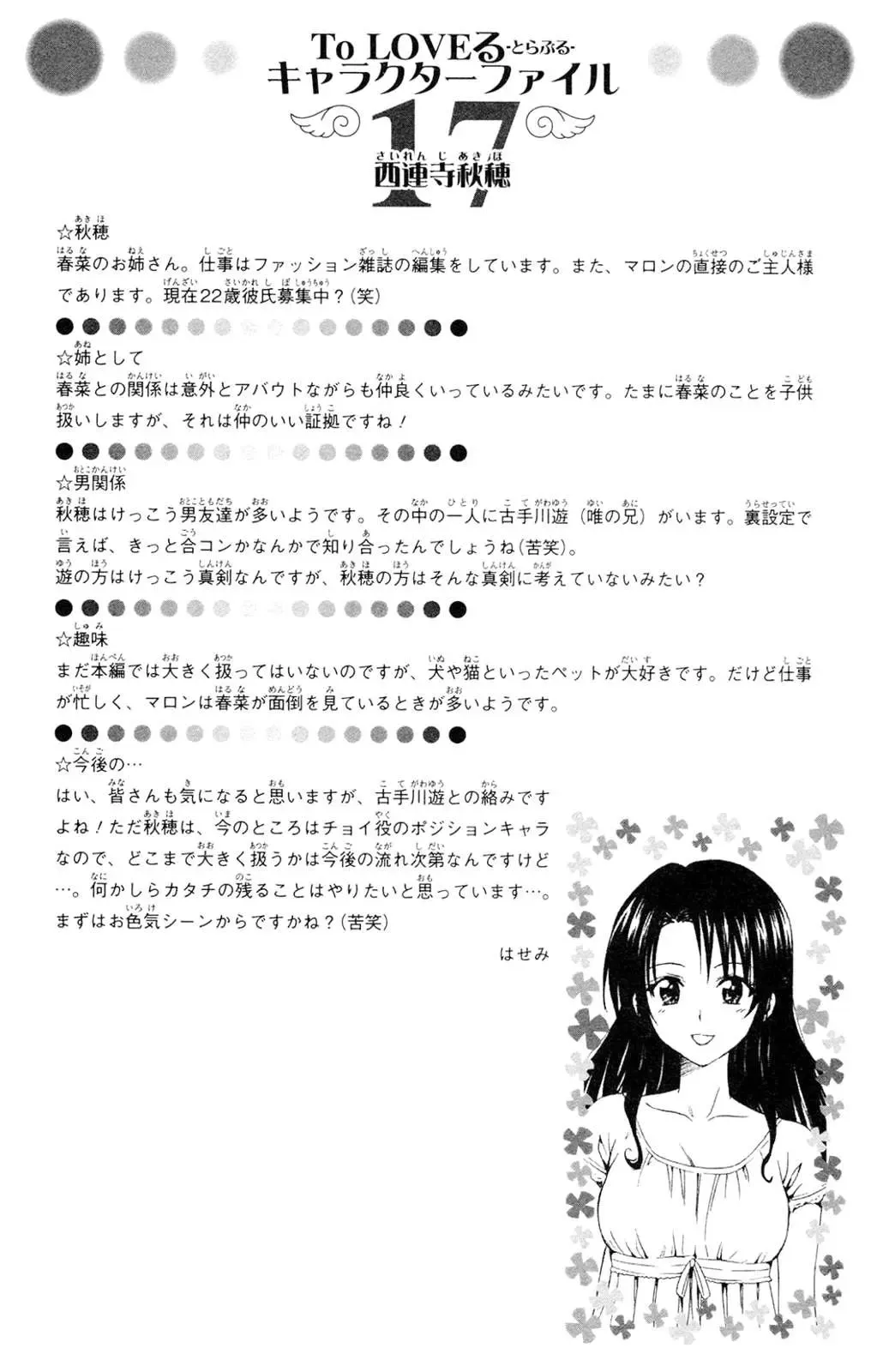 To Love Ru Chapter 116 - Trang 29