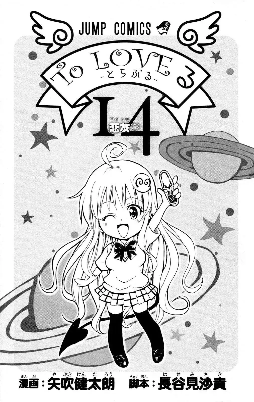 To Love Ru Chapter 116 - Trang 9