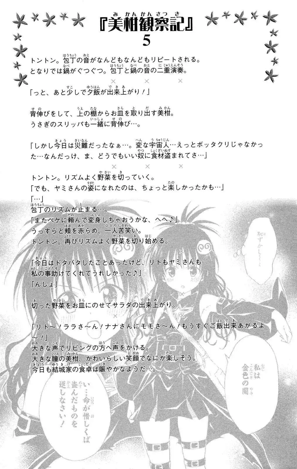 To Love Ru Chapter 121 - Trang 22