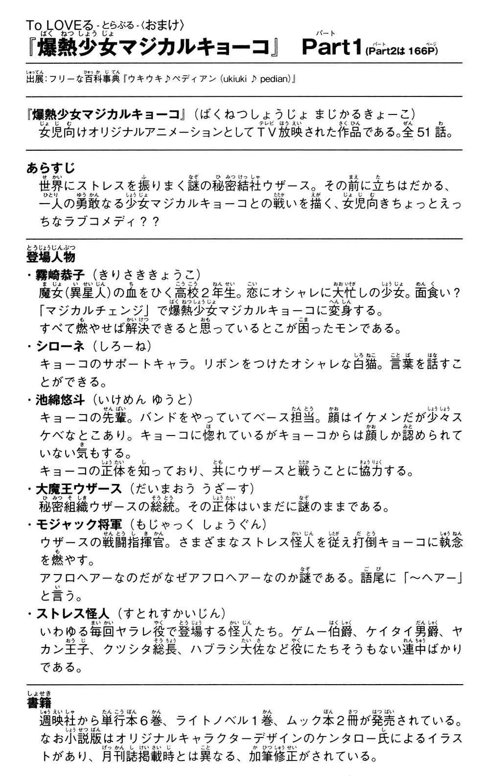 To Love Ru Chapter 122 - Trang 22