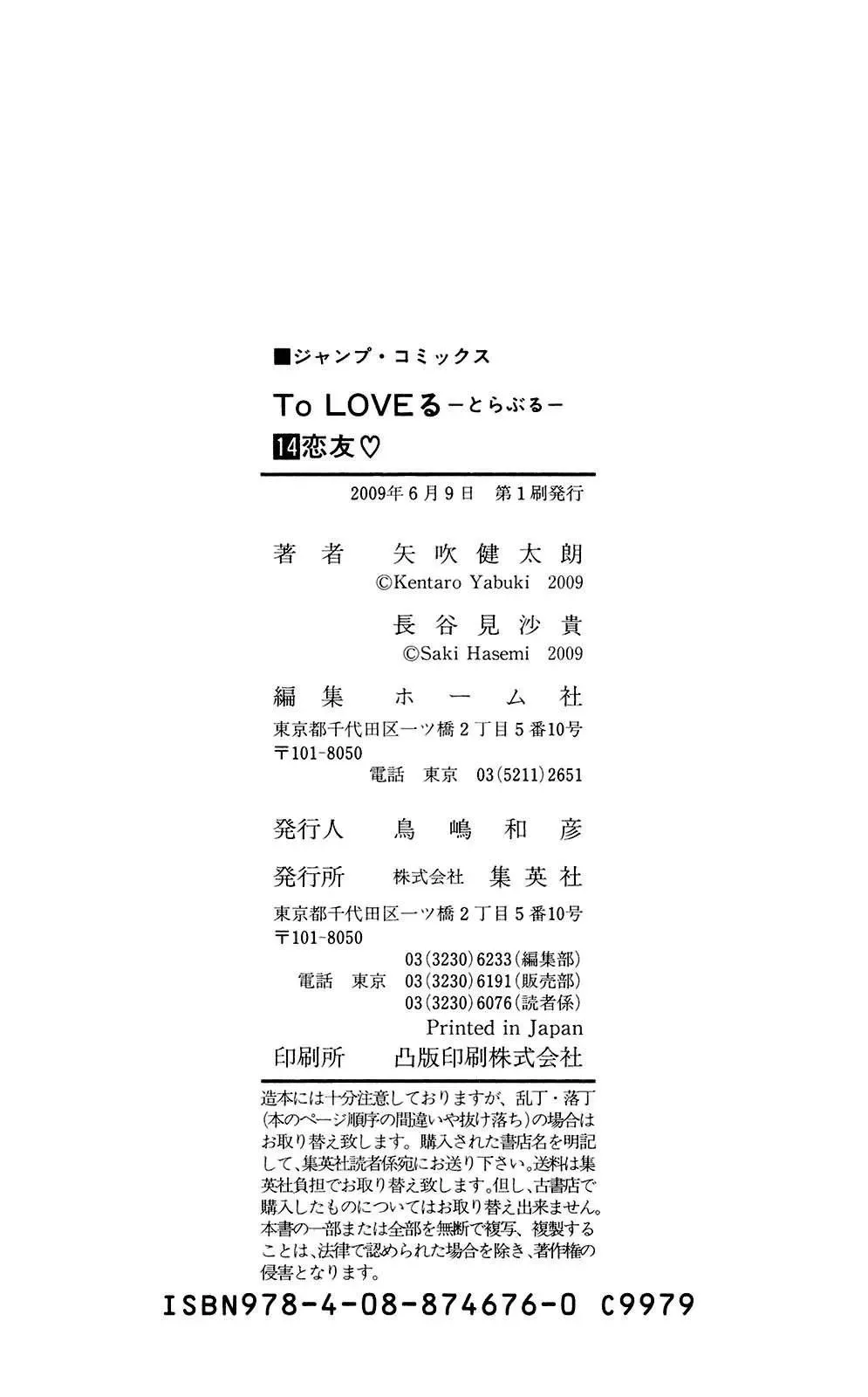 To Love Ru Chapter 124 - Trang 28