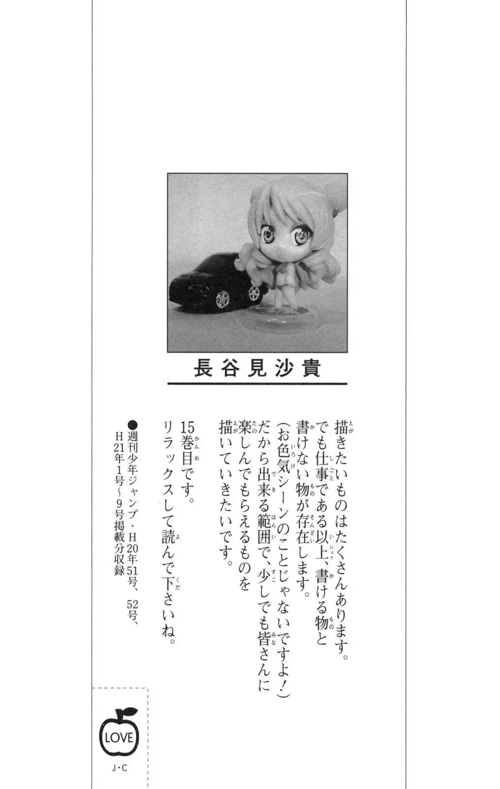 To Love Ru Chapter 125 - Trang 10