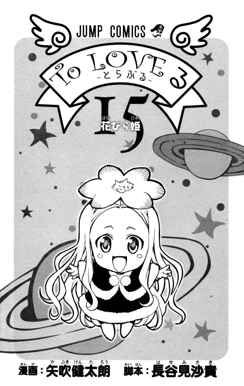 To Love Ru Chapter 125 - Trang 12