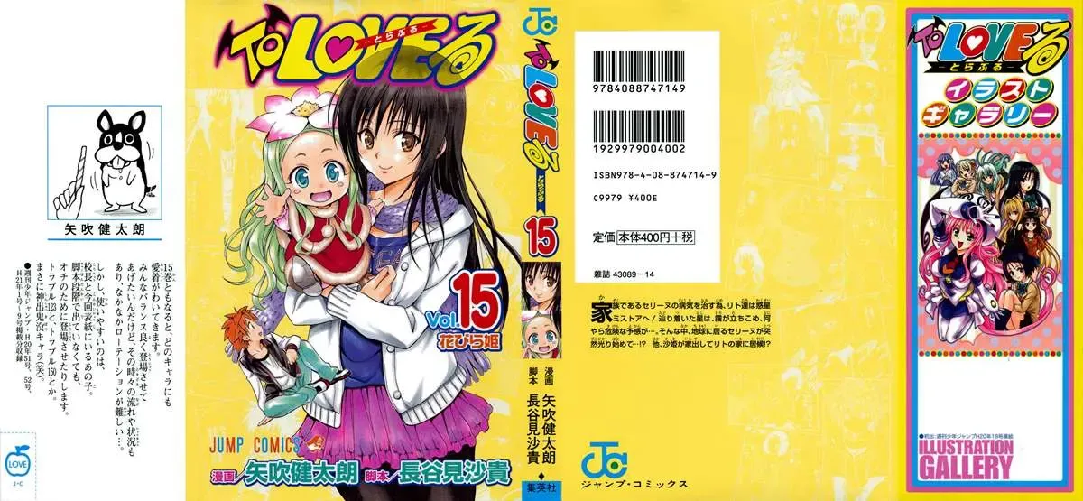 To Love Ru Chapter 125 - Trang 4