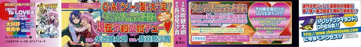 To Love Ru Chapter 125 - Trang 8