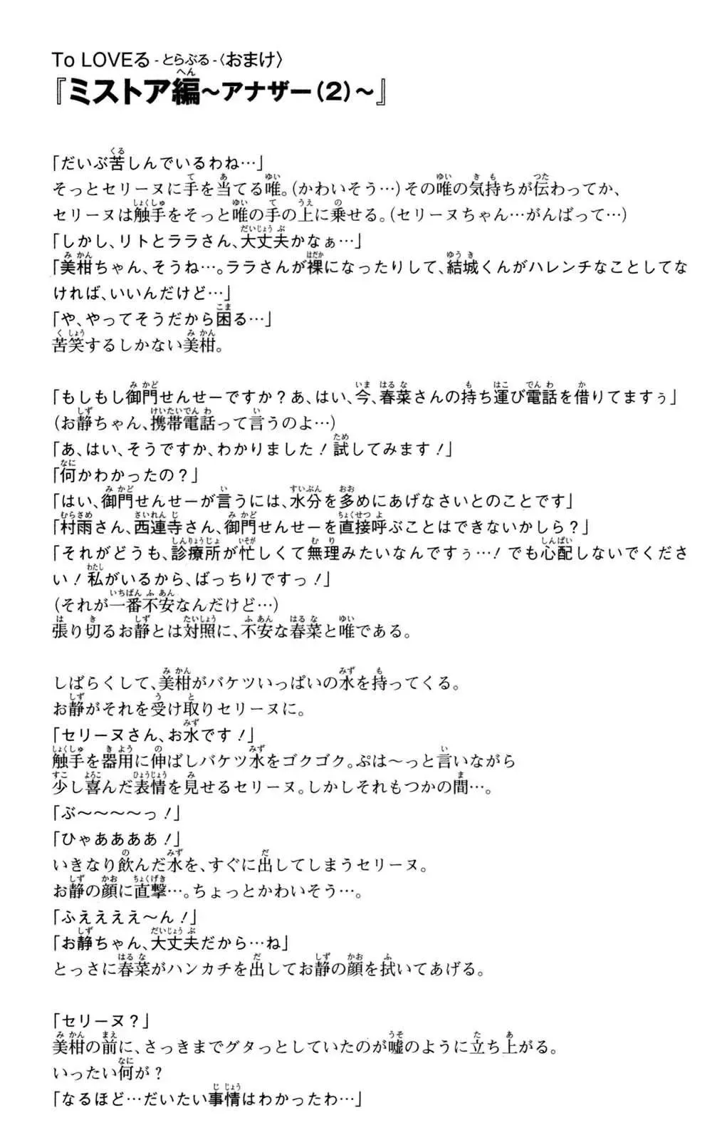 To Love Ru Chapter 126 - Trang 22