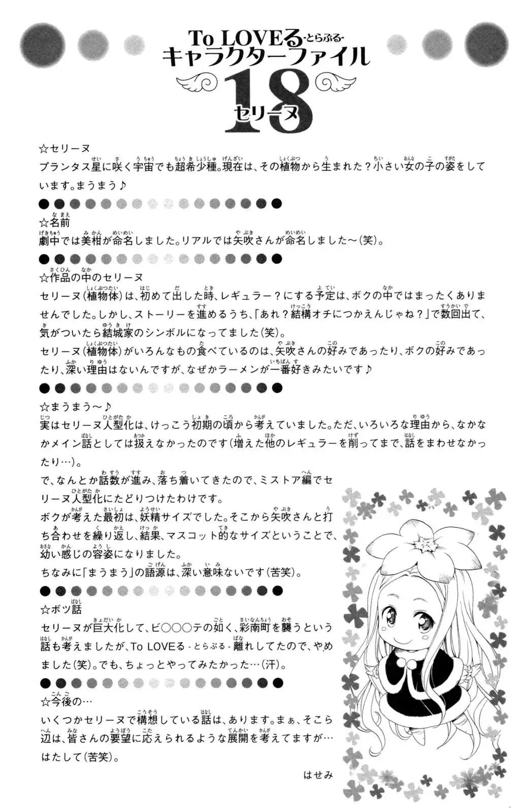 To Love Ru Chapter 129 - Trang 22