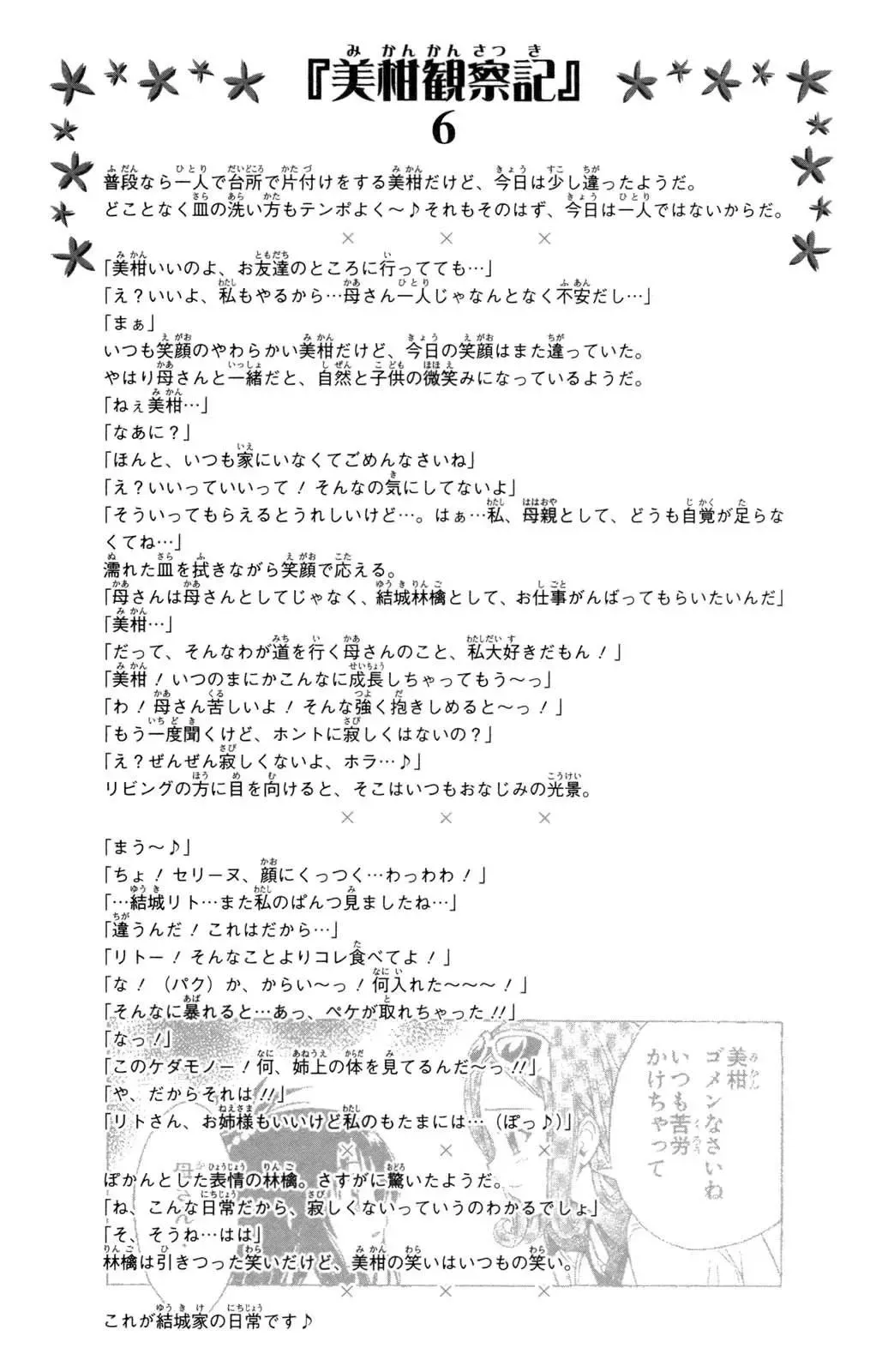 To Love Ru Chapter 130 - Trang 22