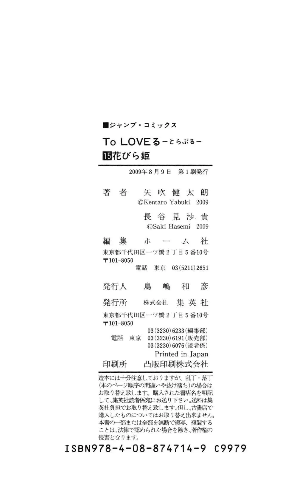 To Love Ru Chapter 133 - Trang 24