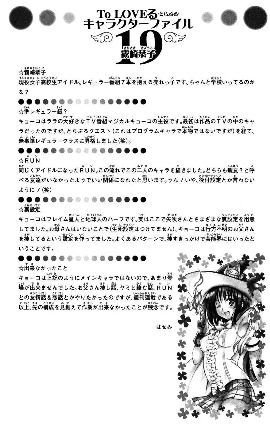 To Love Ru Chapter 135 - Trang 20