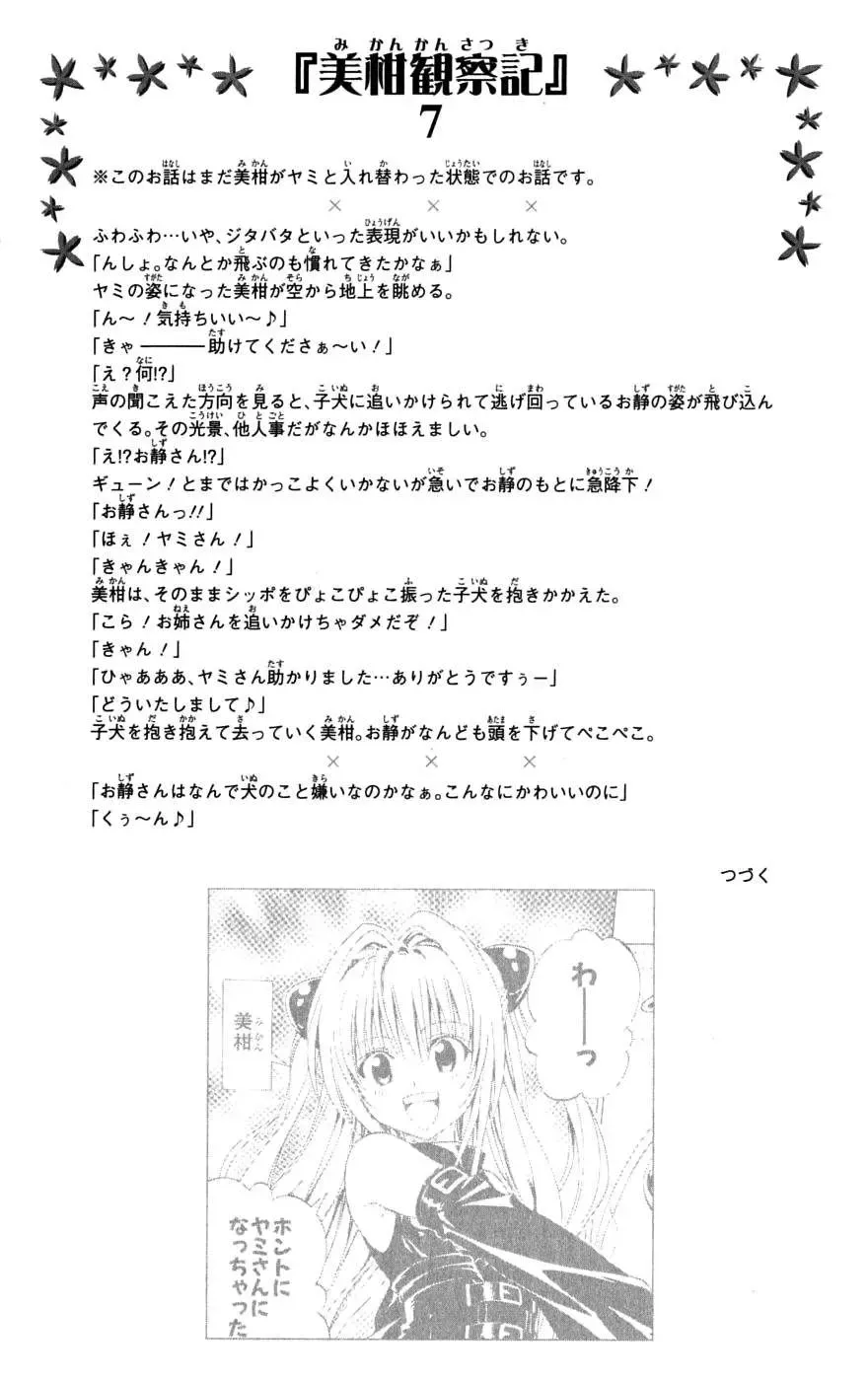 To Love Ru Chapter 139 - Trang 22