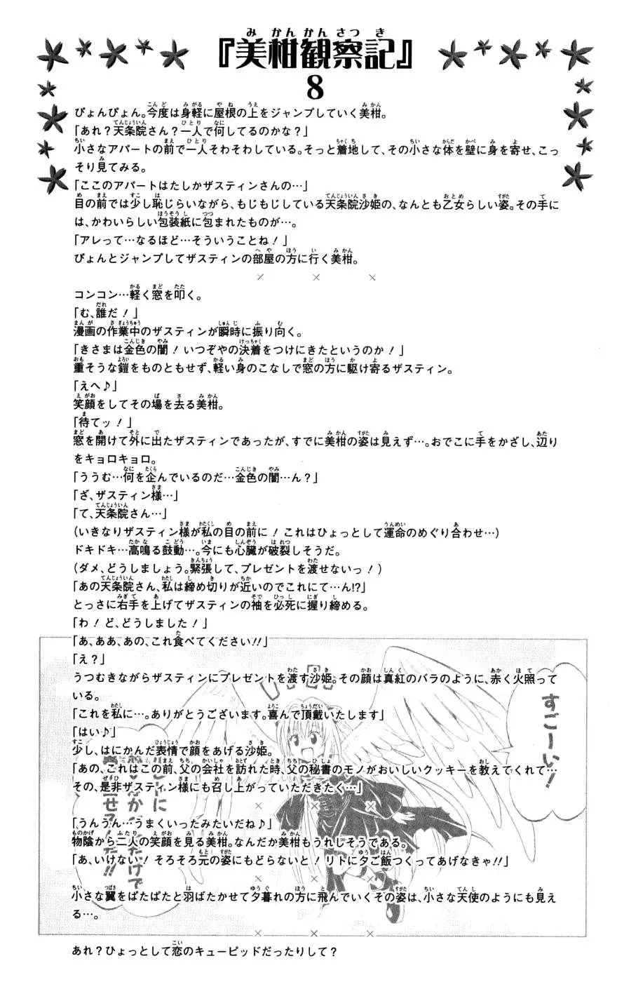 To Love Ru Chapter 140 - Trang 22