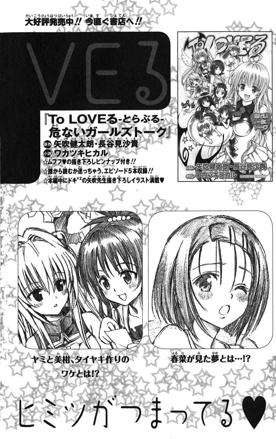 To Love Ru Chapter 142 - Trang 22