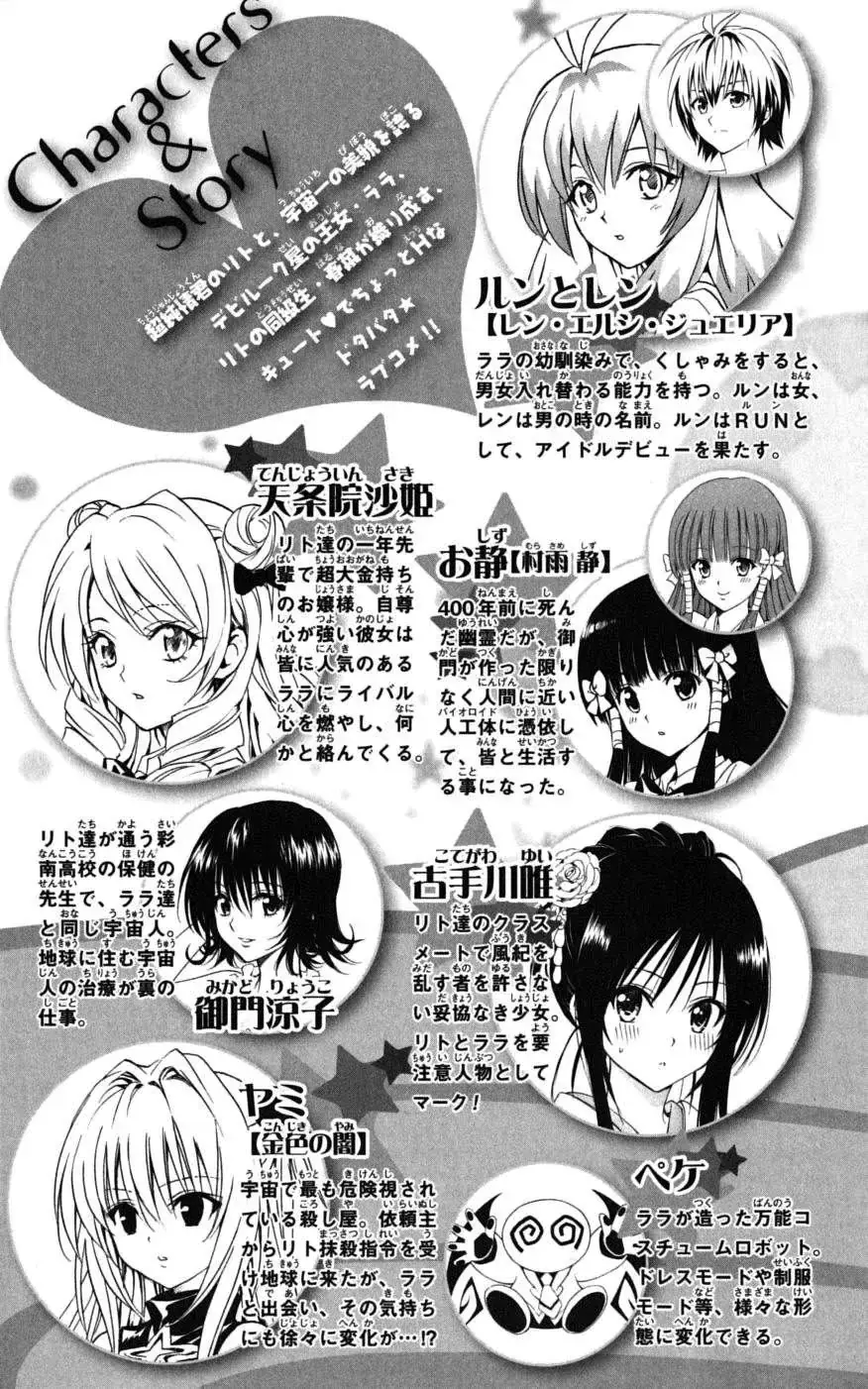 To Love Ru Chapter 143 - Trang 11