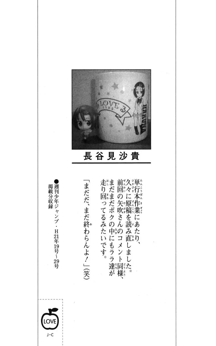 To Love Ru Chapter 143 - Trang 7