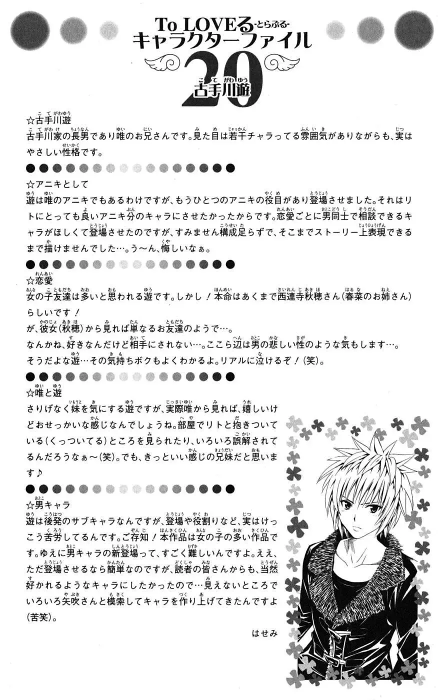 To Love Ru Chapter 144 - Trang 22
