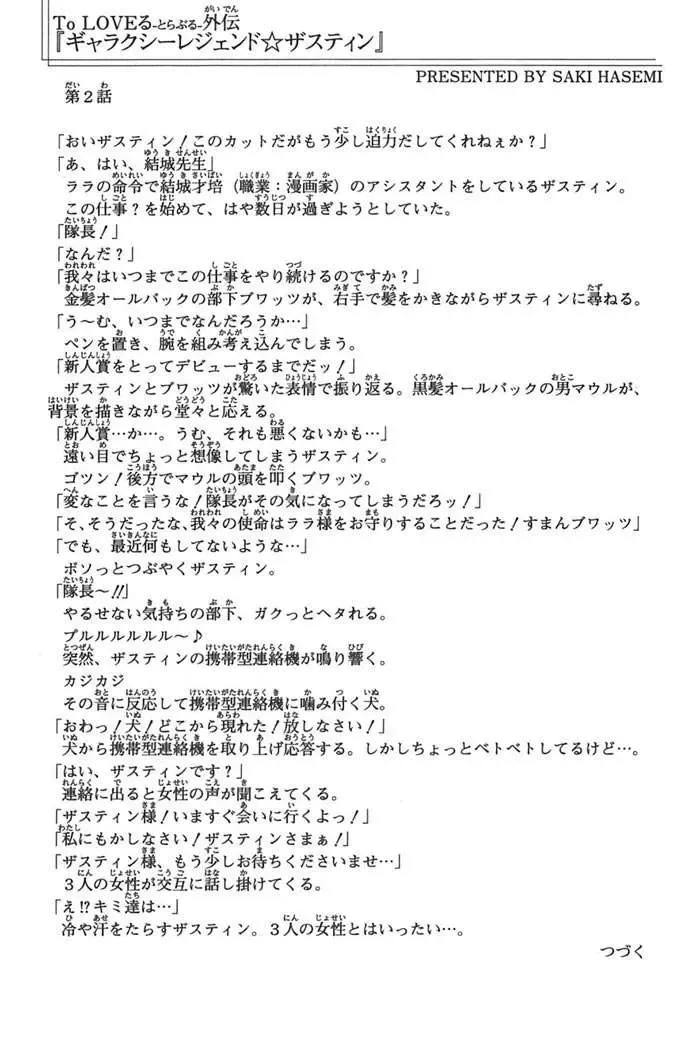To Love Ru Chapter 15 - Trang 23