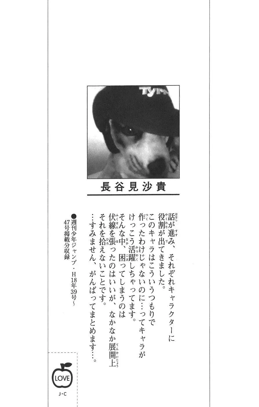 To Love Ru Chapter 17 - Trang 10