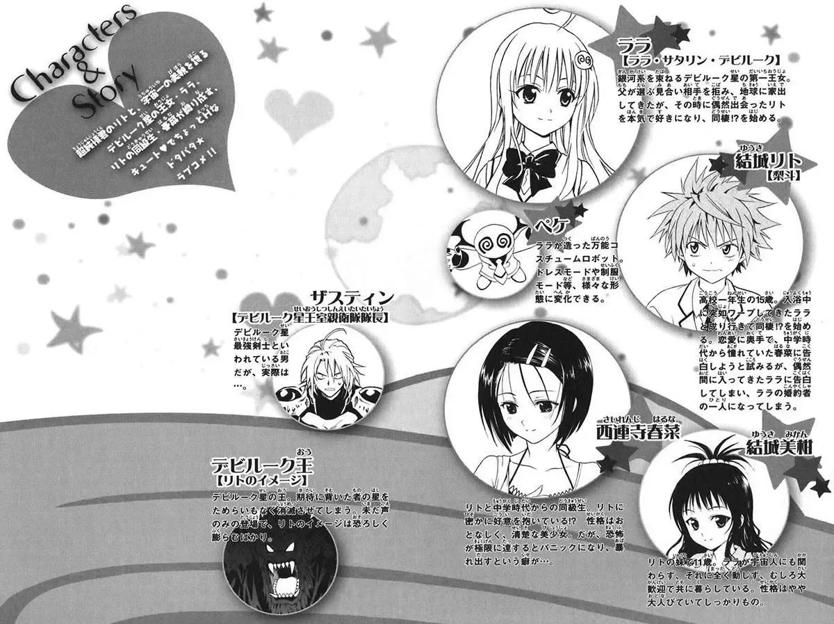 To Love Ru Chapter 17 - Trang 13