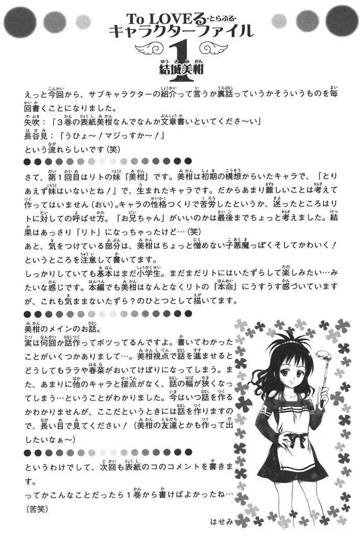 To Love Ru Chapter 17 - Trang 35