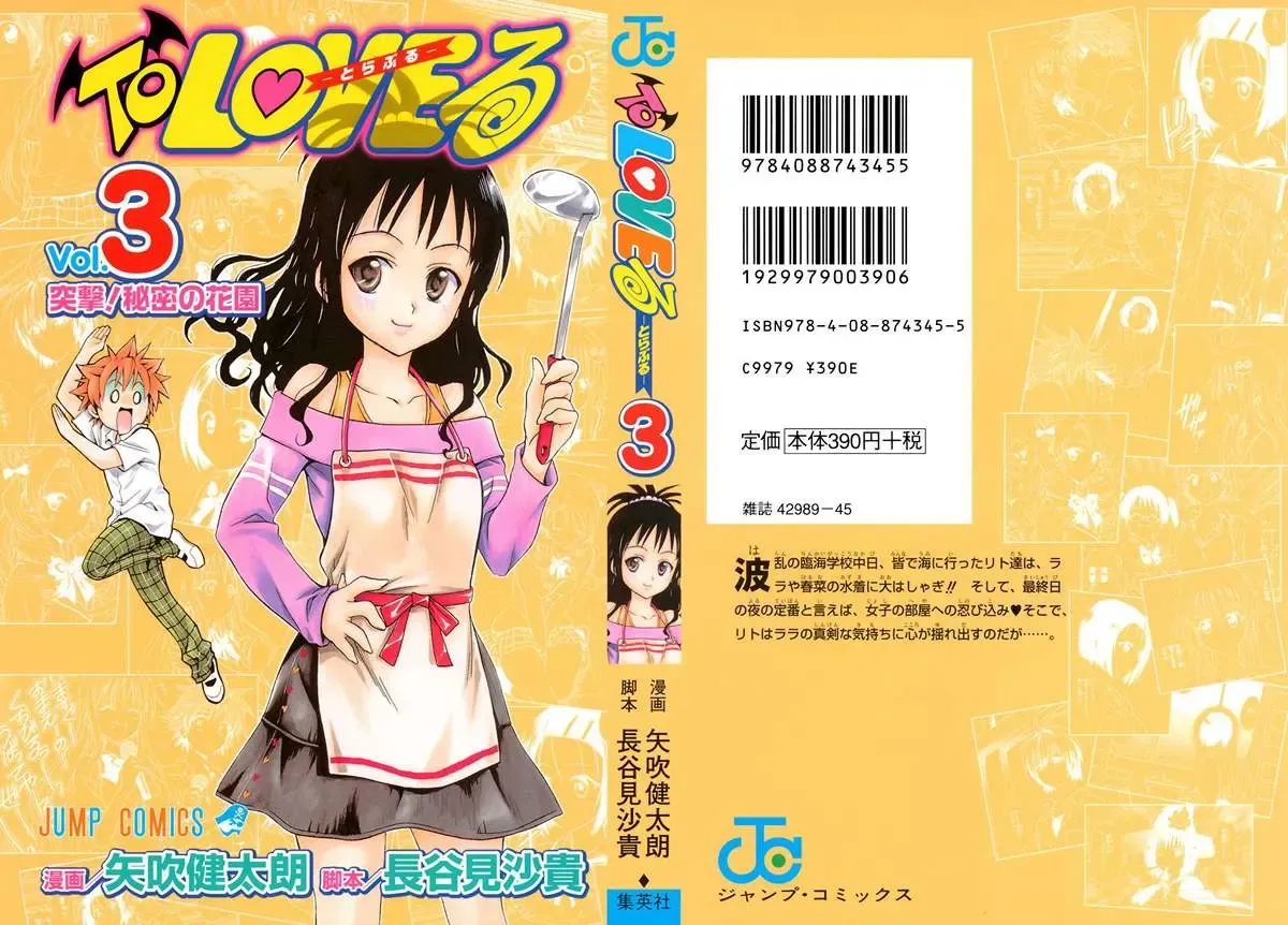 To Love Ru Chapter 17 - Trang 5