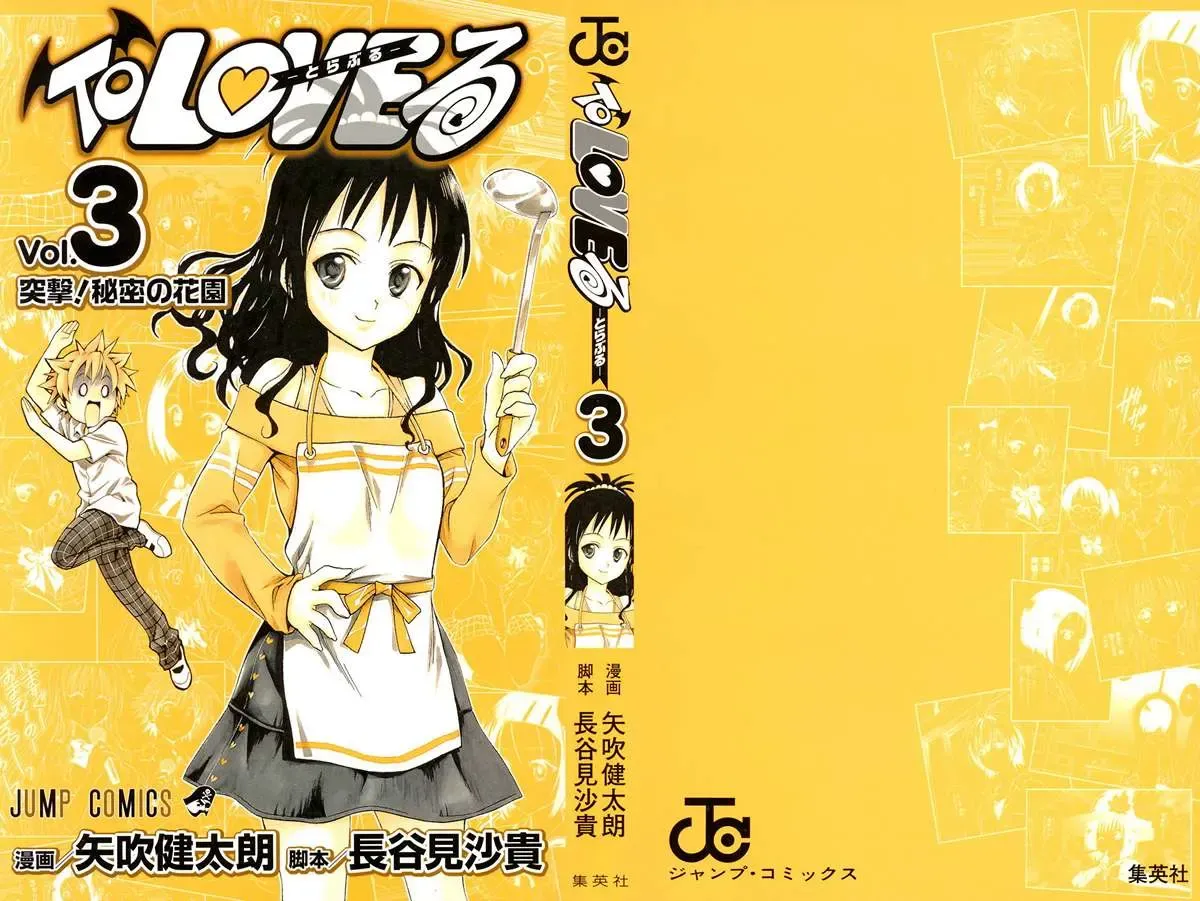 To Love Ru Chapter 17 - Trang 6