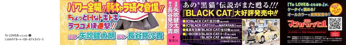 To Love Ru Chapter 17 - Trang 8
