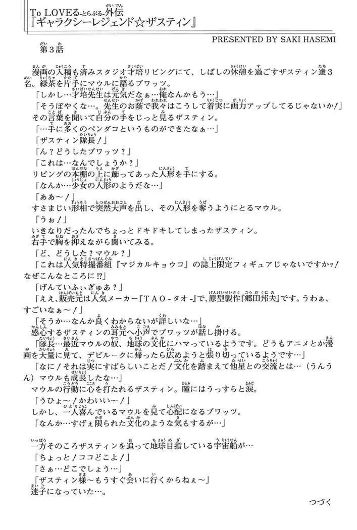 To Love Ru Chapter 24 - Trang 22