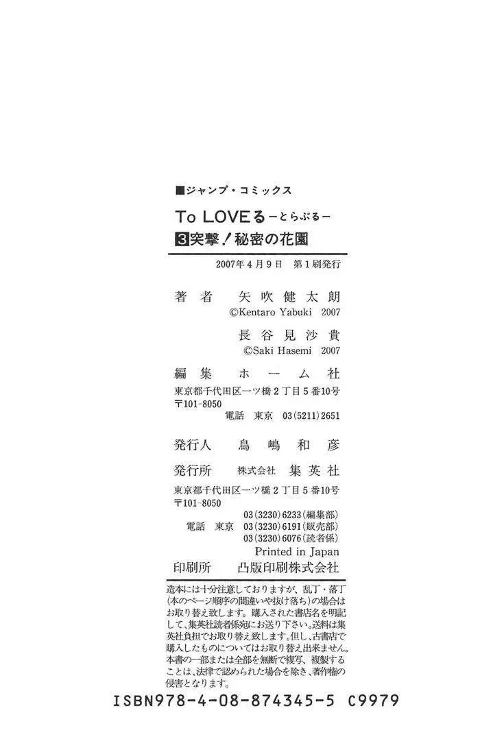 To Love Ru Chapter 25 - Trang 24