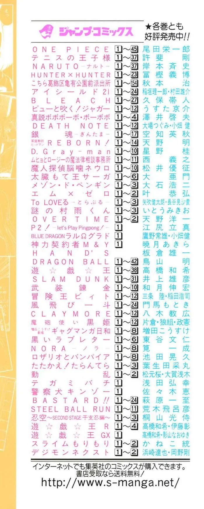 To Love Ru Chapter 25 - Trang 26