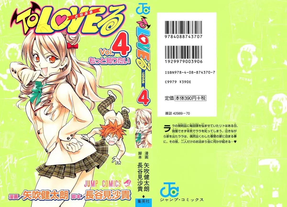 To Love Ru Chapter 26 - Trang 3
