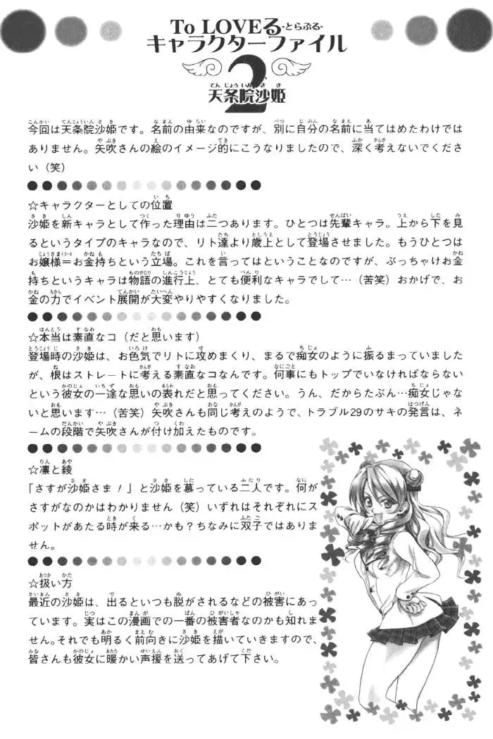 To Love Ru Chapter 26 - Trang 32