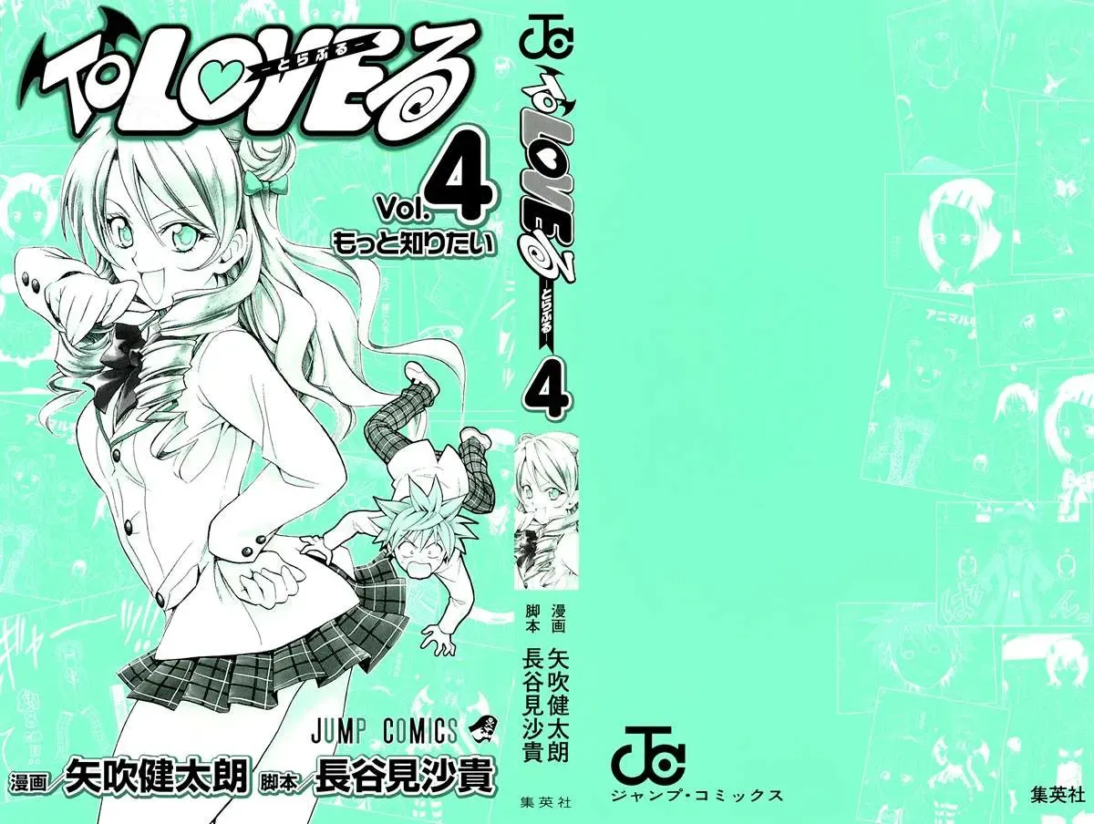 To Love Ru Chapter 26 - Trang 4