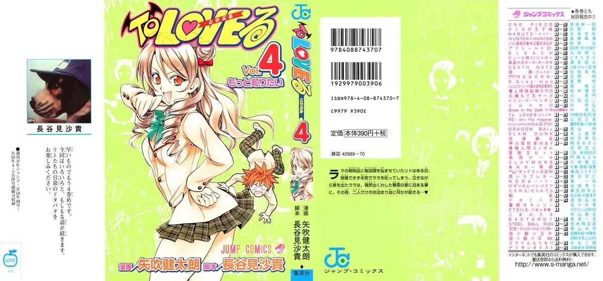 To Love Ru Chapter 26 - Trang 5