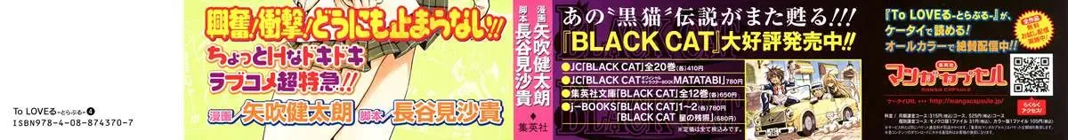 To Love Ru Chapter 26 - Trang 6