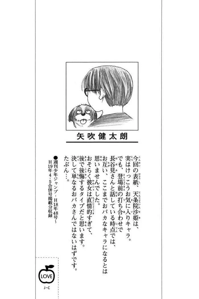 To Love Ru Chapter 26 - Trang 8