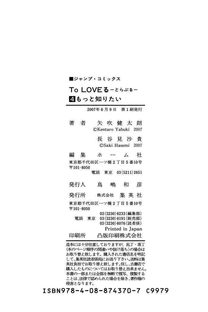 To Love Ru Chapter 34 - Trang 24