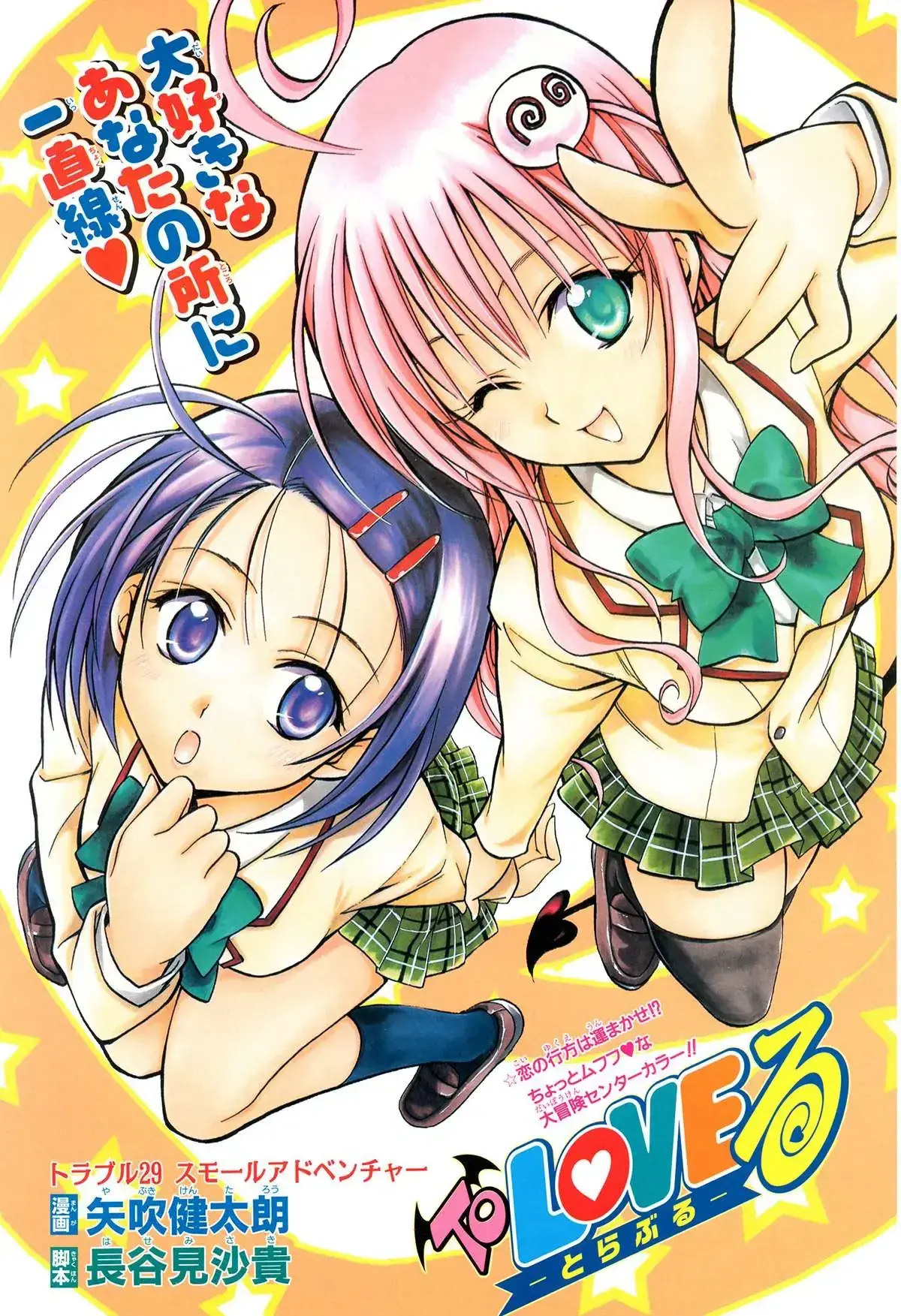 To Love Ru Chapter 34 - Trang 26