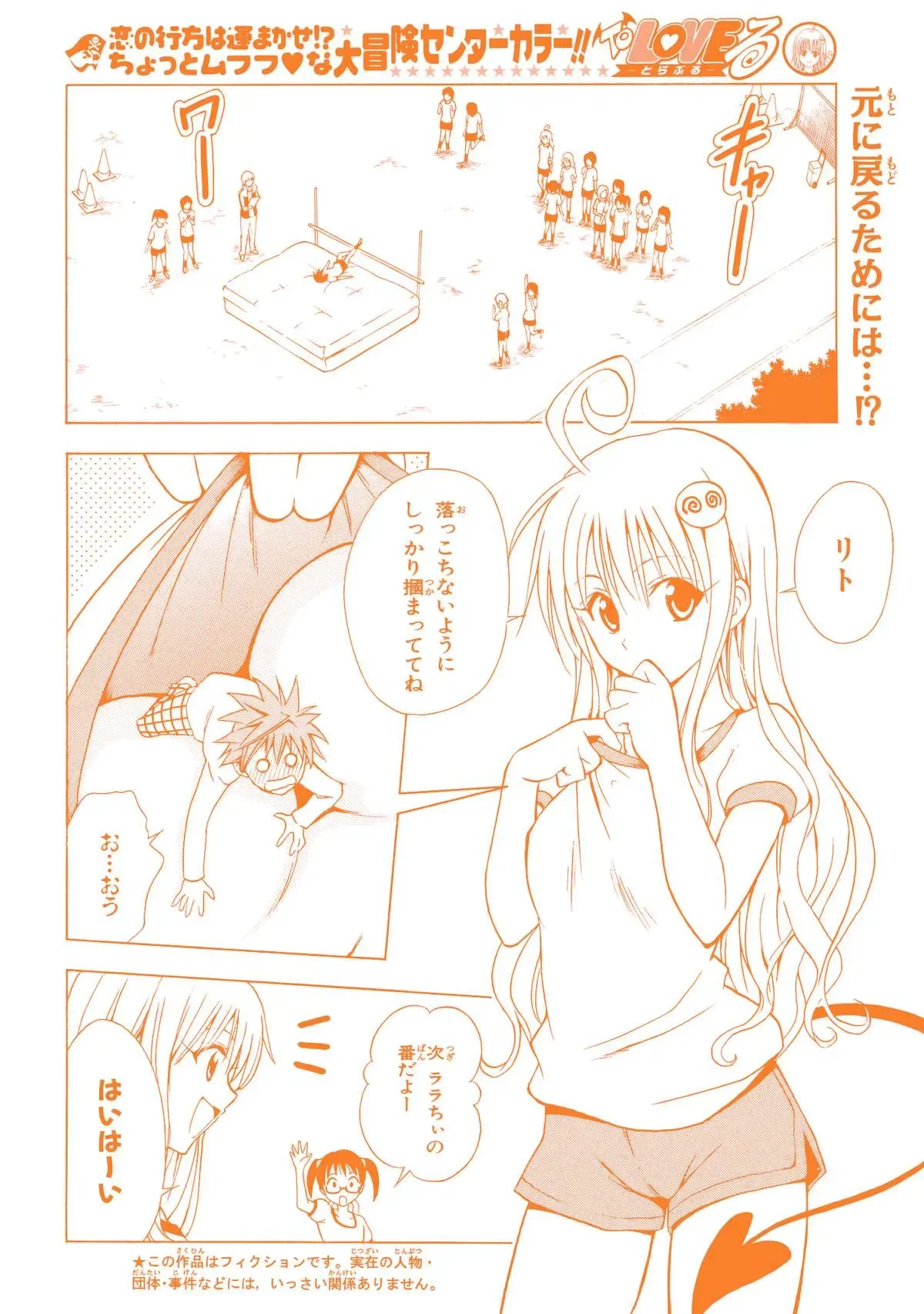 To Love Ru Chapter 34 - Trang 27