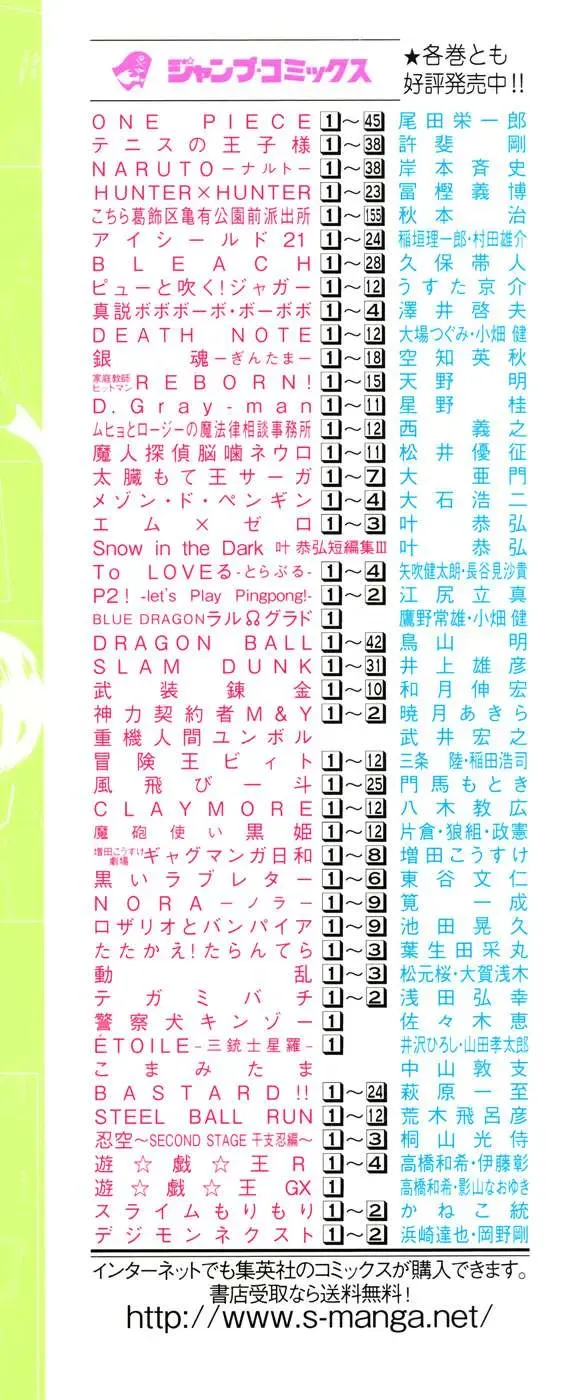To Love Ru Chapter 34 - Trang 28