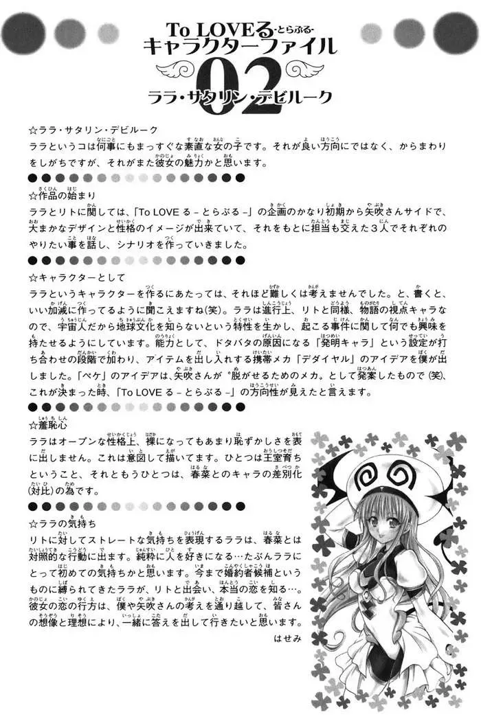 To Love Ru Chapter 35 - Trang 32