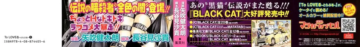 To Love Ru Chapter 35 - Trang 7