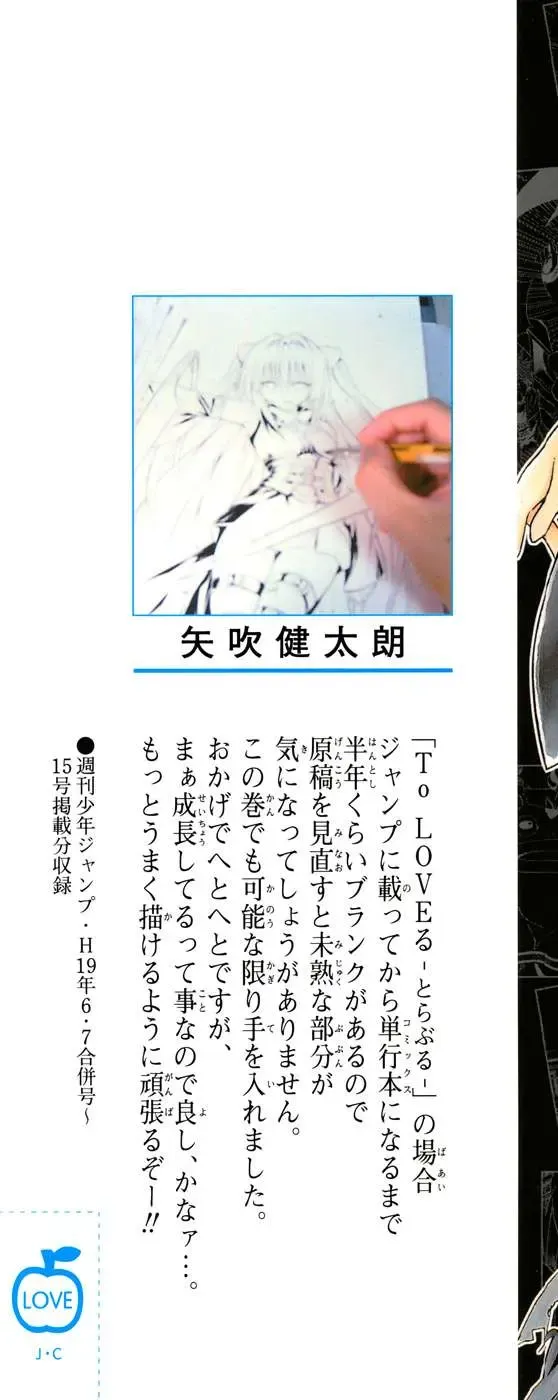 To Love Ru Chapter 35 - Trang 8
