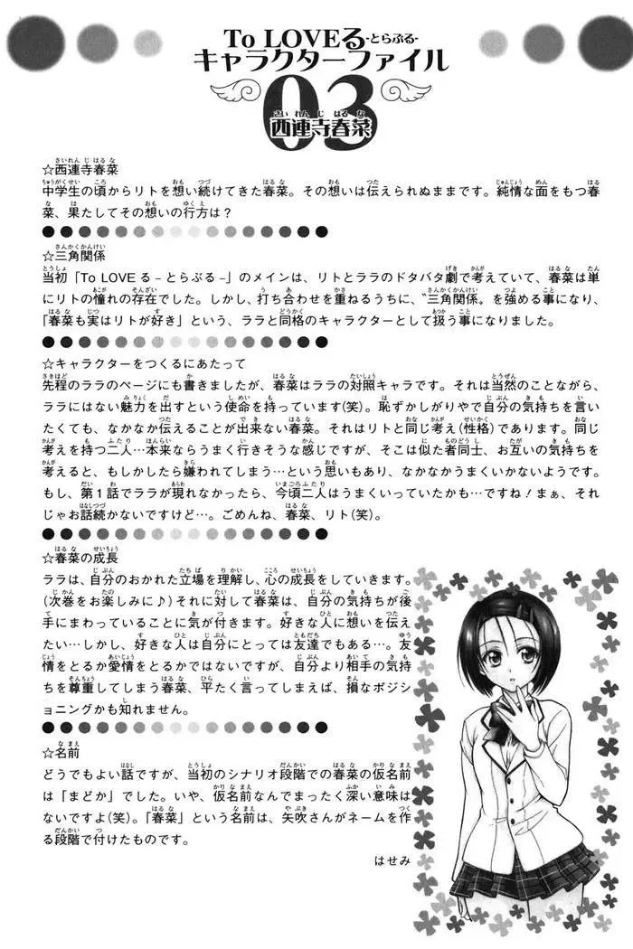 To Love Ru Chapter 36 - Trang 22